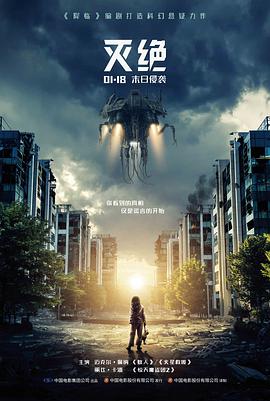 夜行航班电影条目封面