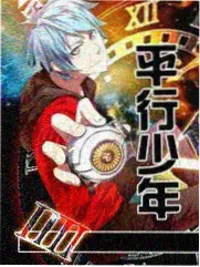 周末实验室综艺条目封面