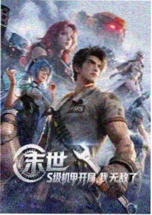 雾港列车动画条目封面