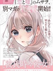九格之外漫画条目封面